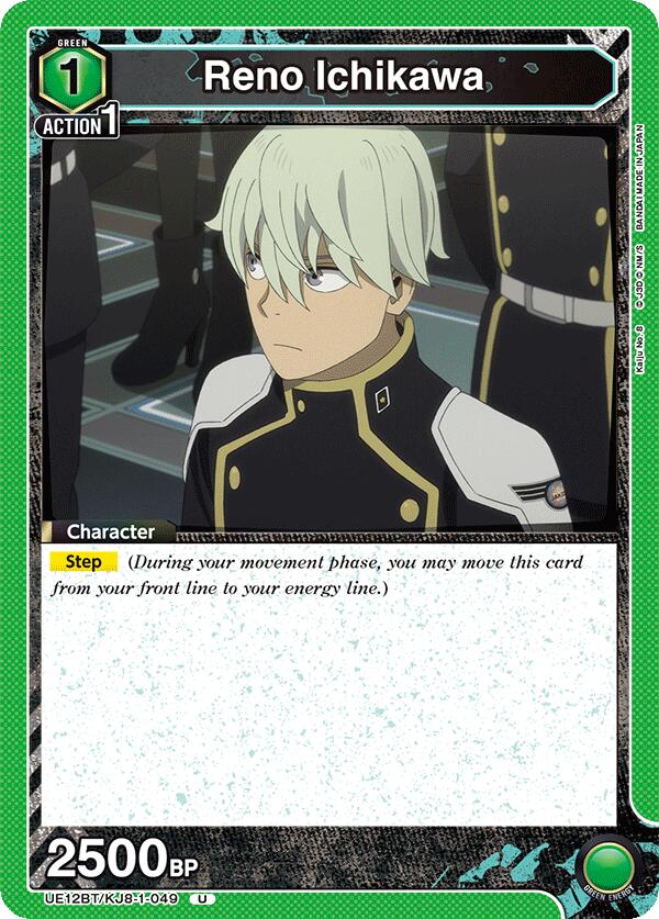 Reno Ichikawa (049)