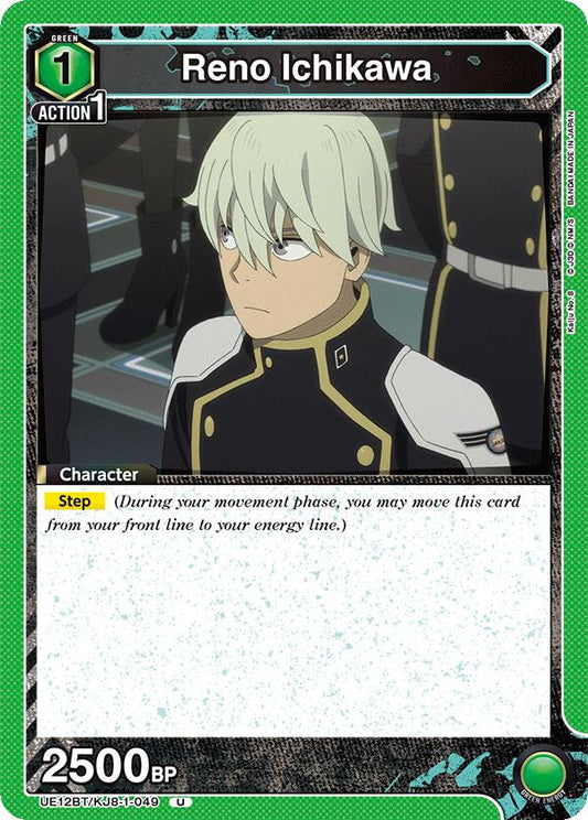 Reno Ichikawa (049)