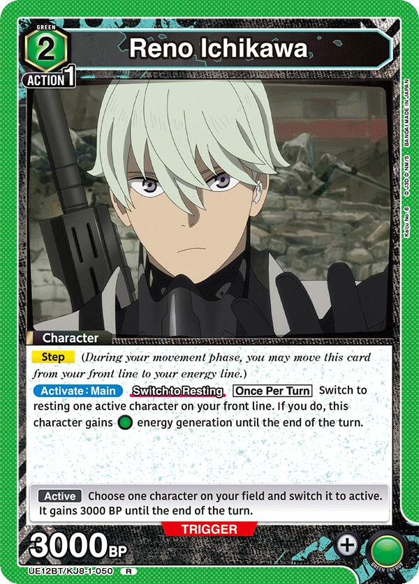 Reno Ichikawa (050)