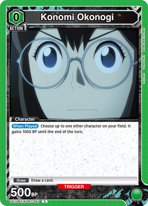 Konomi Okonogi (051)