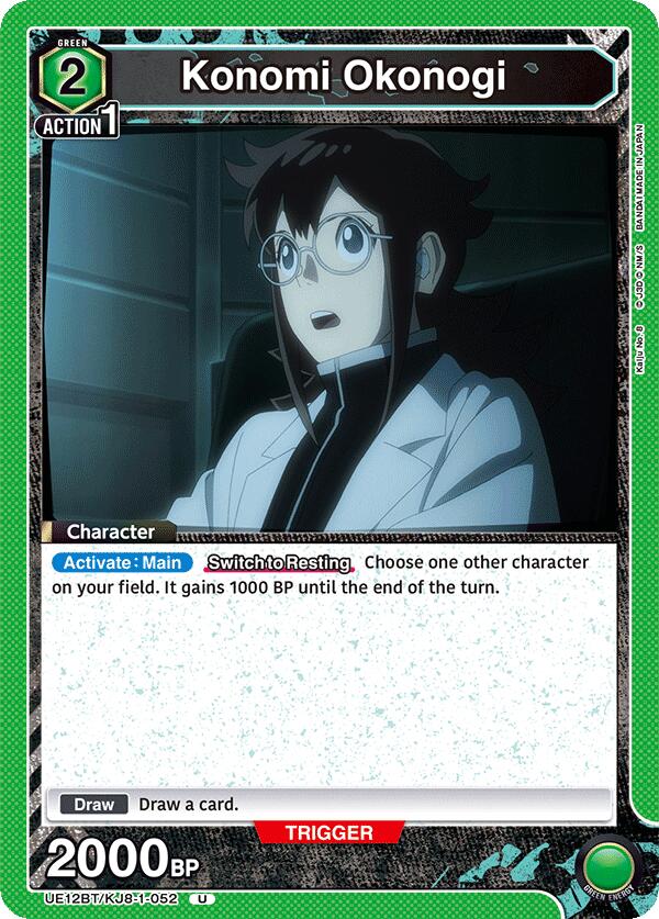 Konomi Okonogi (052)