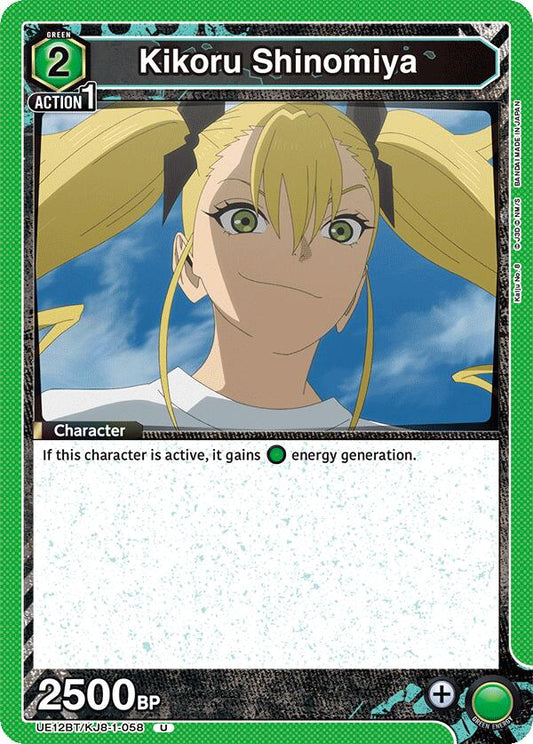 Kikoru Shinomiya (058)