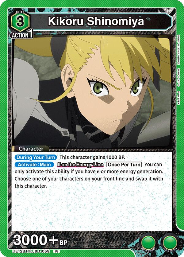 Kikoru Shinomiya (059)
