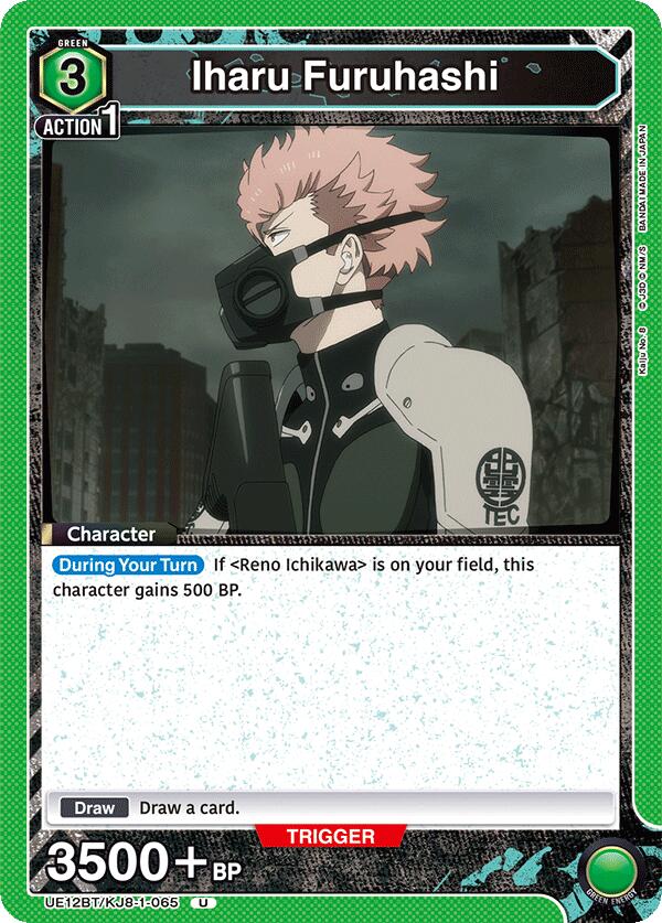 Iharu Furuhashi (065)