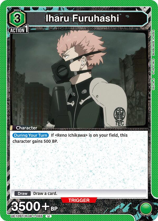 Iharu Furuhashi (065)