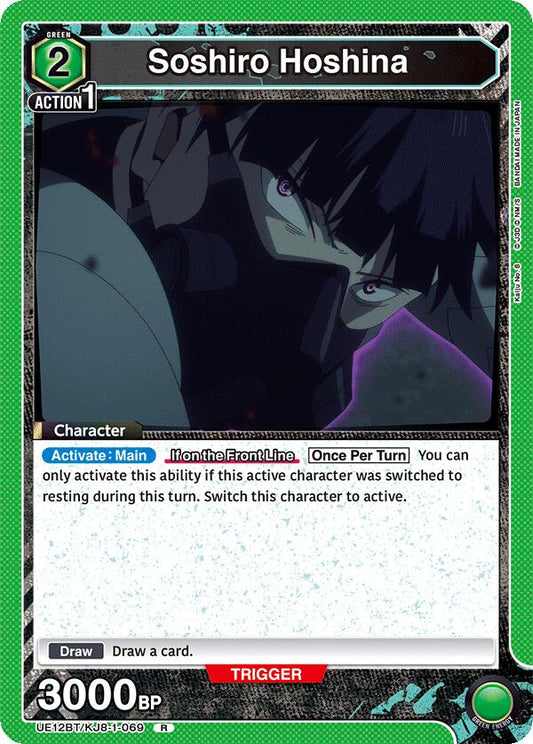 Soshiro Hoshina (069)