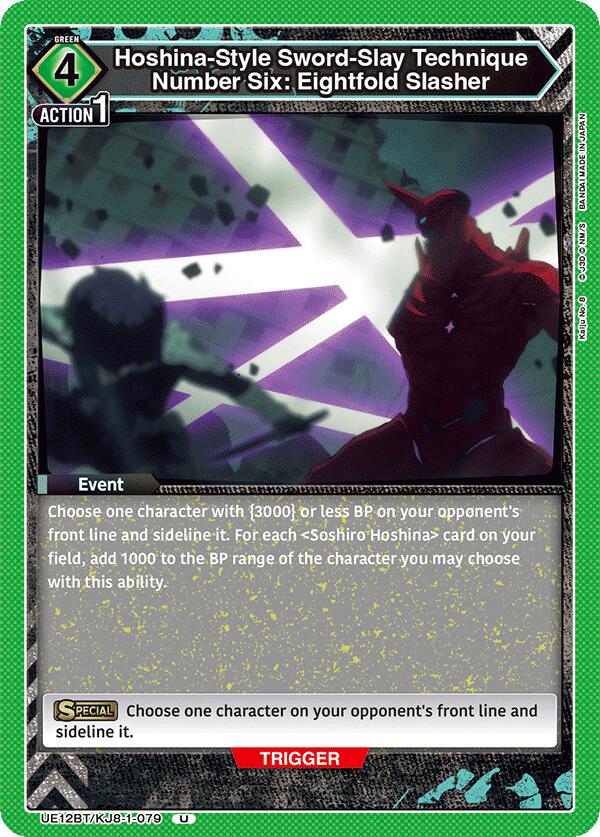 Hoshina-Style Sword-Slay Technique Number Six: Eightfold Slasher