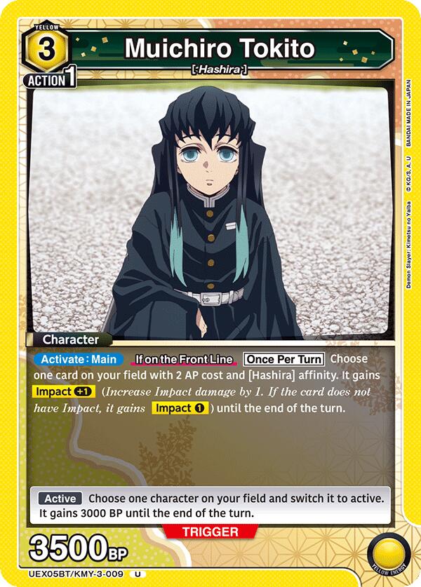 Muichiro Tokito