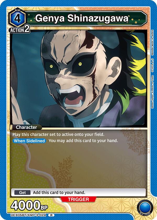 Genya Shinazugawa (024)