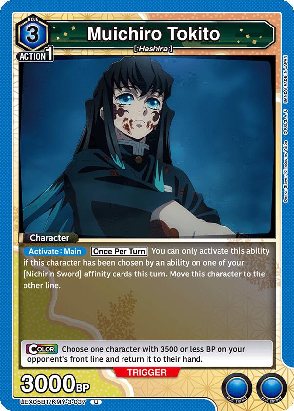 Muichiro Tokito (037)