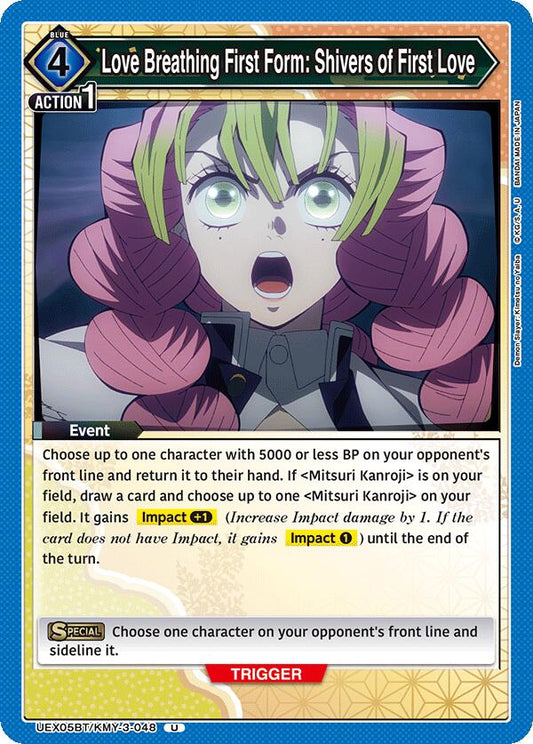 Love Breathing First Form: Shivers of First Love