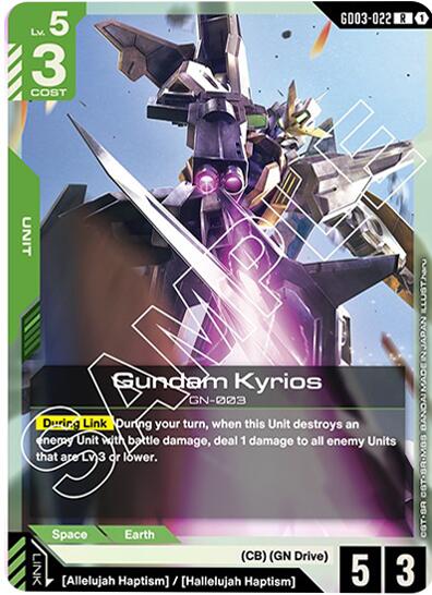 Gundam Kyrios