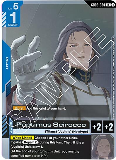 Paptimus Scirocco