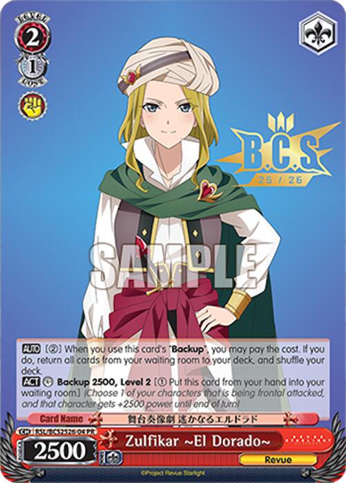 Zulfikar ~El Dorado~