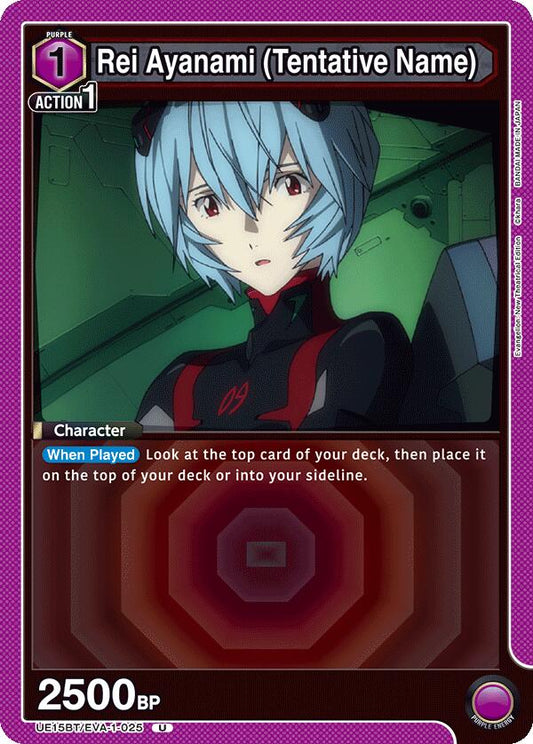 Rei Ayanami (Tentative Name) (025)