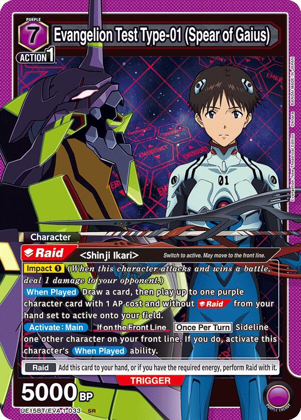 Evangelion Test Type-01 (Spear of Gaius)