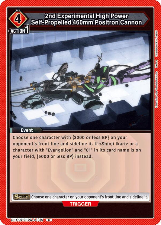 2nd Experimental High Power Self-Propelled 460mm Positron Cannon