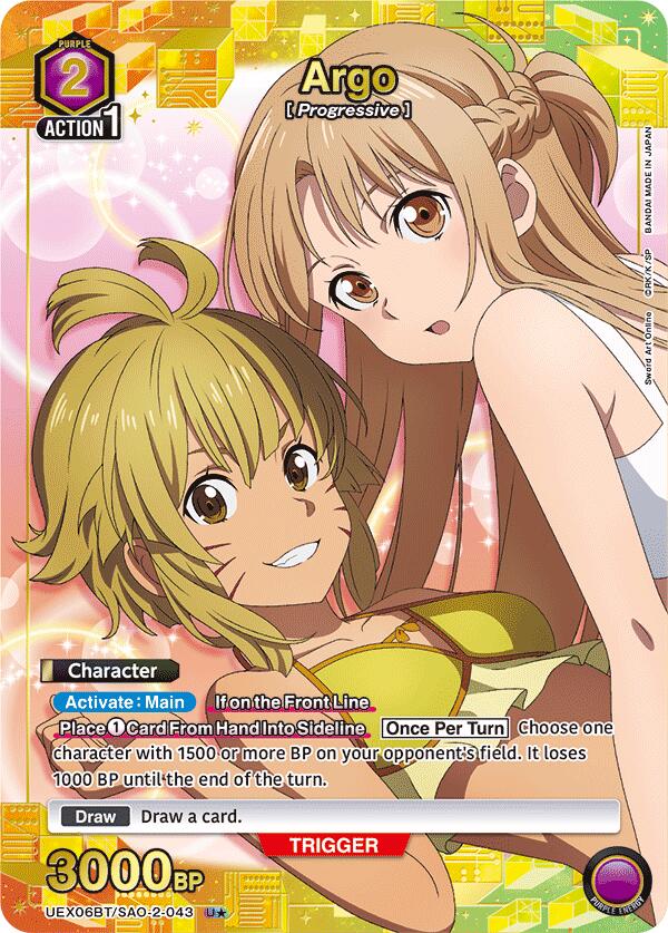 Argo (043) (U*)