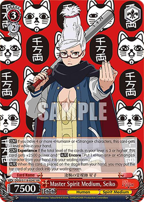 Master Spirit Medium, Seiko