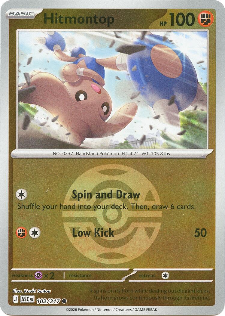 Hitmontop - 102/217 (Dusk Ball)