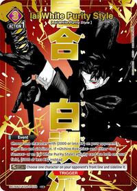 Iai White Purity Style (U*)