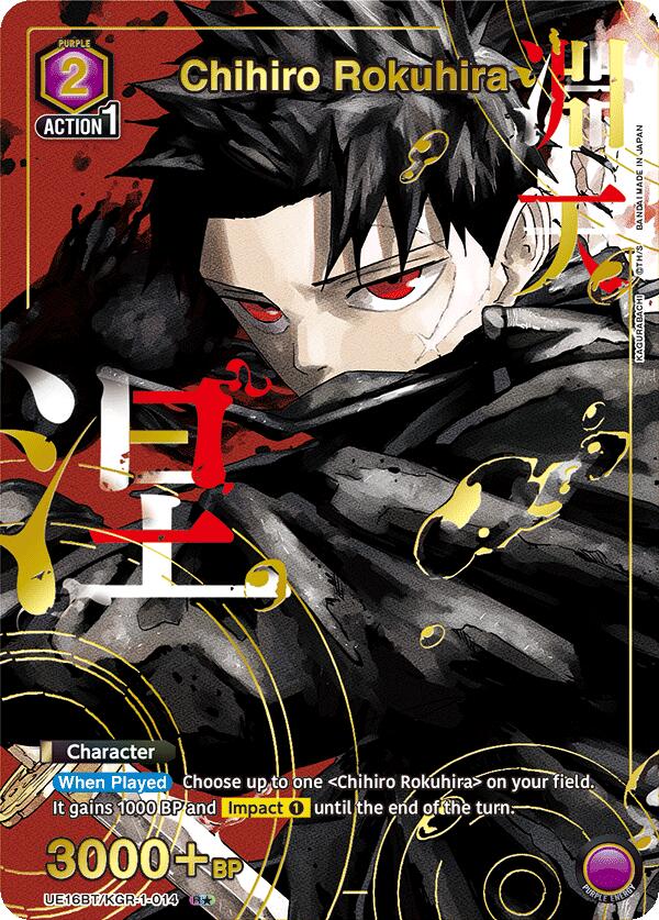 Chihiro Rokuhira (014) (R*)