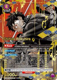 Chihiro Rokuhira (015) (SR**)