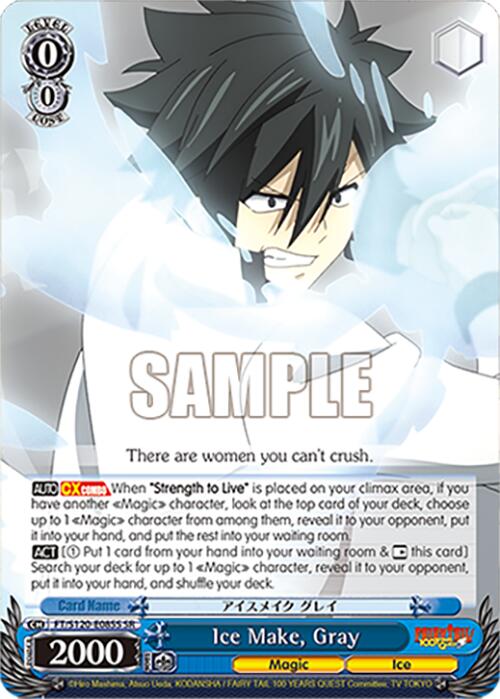 Ice Make, Gray (SR)