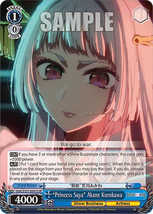 "Princess Saya" Akane Kurokawa (SR)