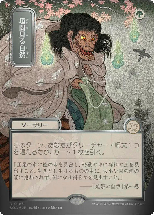 Glimpse of Nature (JP Alternate Art) (Silver Scroll Foil)