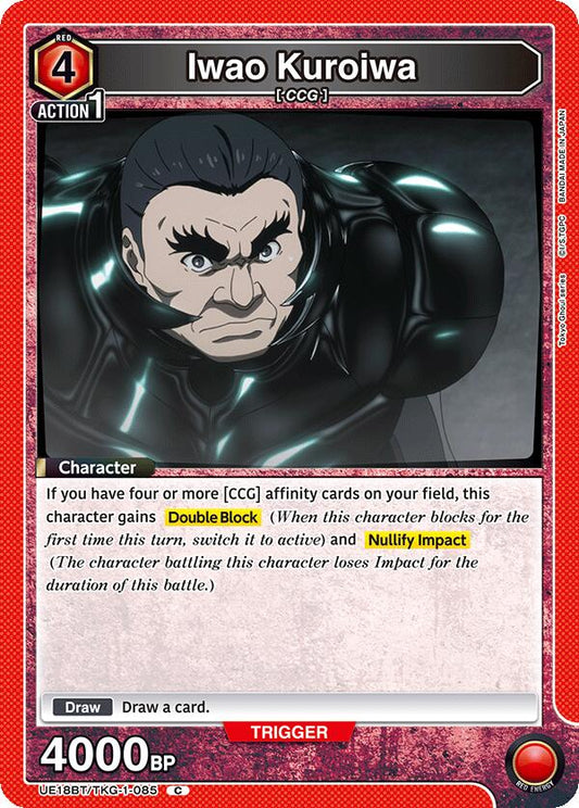 Iwao Kuroiwa