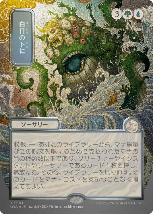 Bring to Light (JP Alternate Art) (Silver Scroll Foil)
