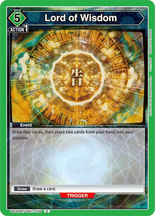 Lord of Wisdom