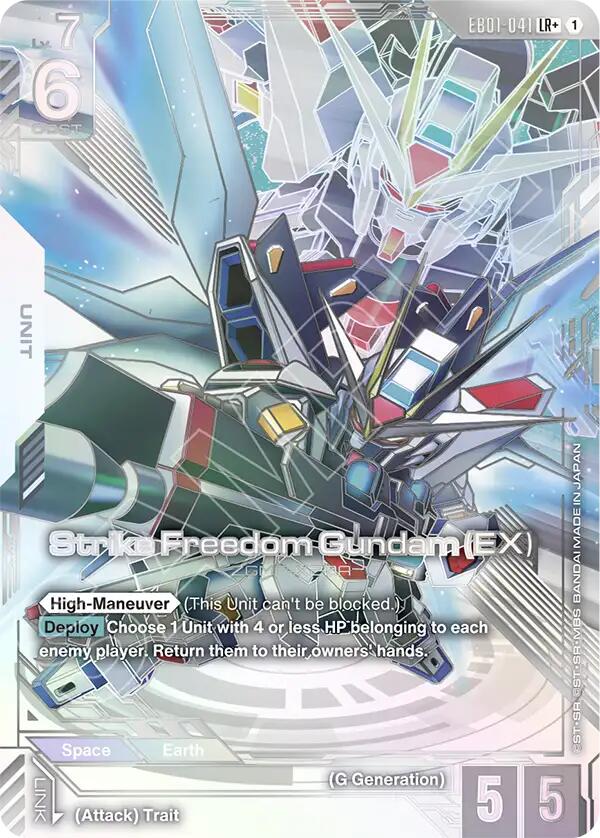 Strike Freedom Gundam (EX) (LR+)