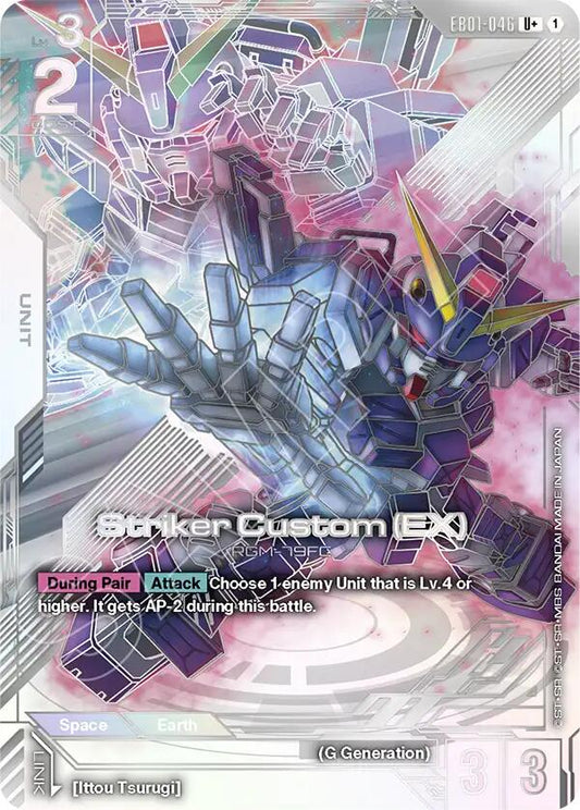 Striker Custom (EX) (U+)