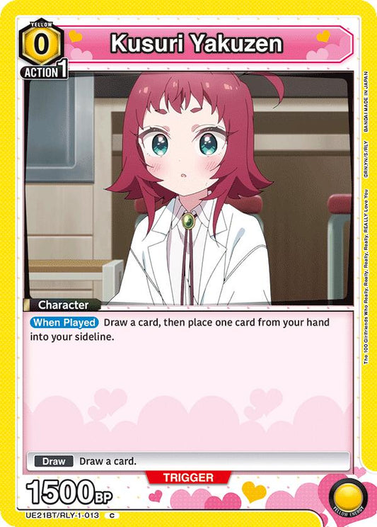 Kusuri Yakuzen (013)
