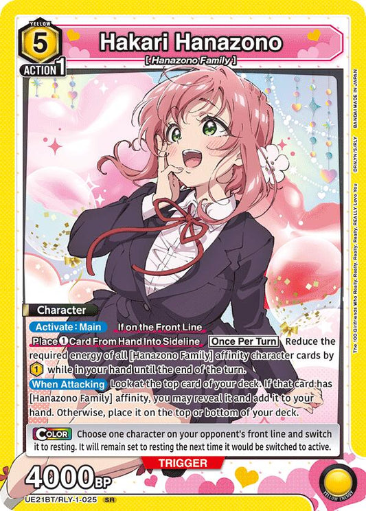 Hakari Hanazono (025)