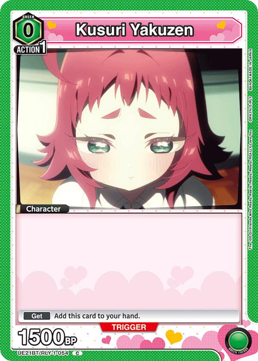 Kusuri Yakuzen (054)