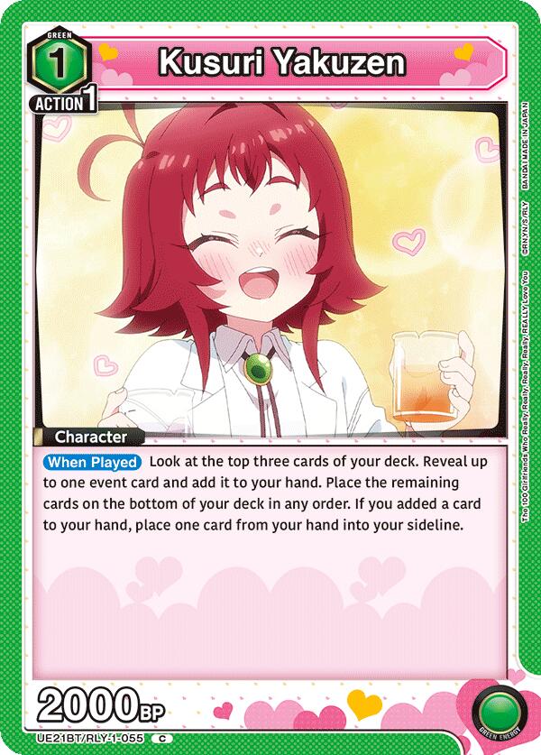 Kusuri Yakuzen (055)