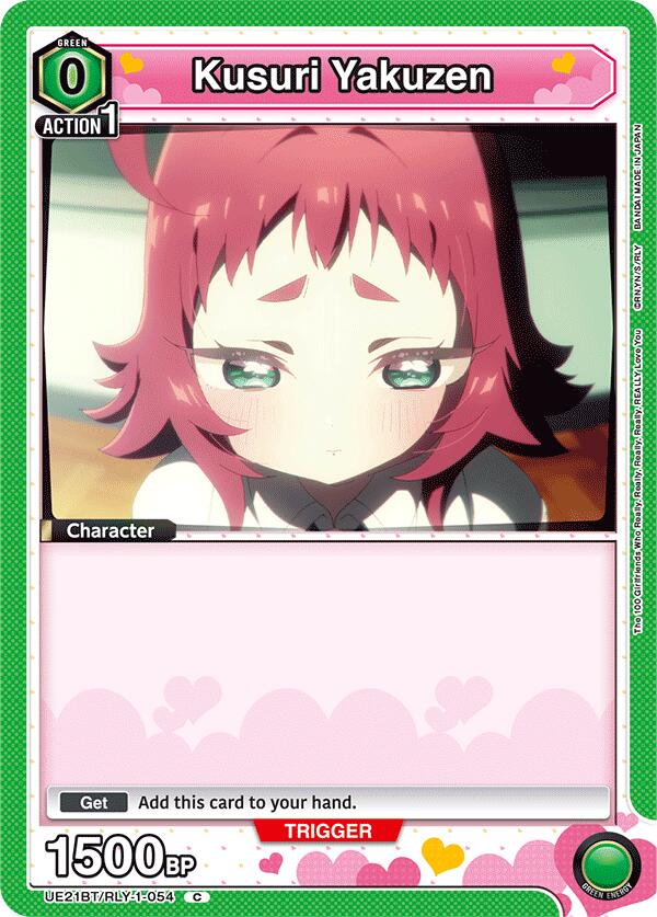 Kusuri Yakuzen (054) (Box Topper Foil)