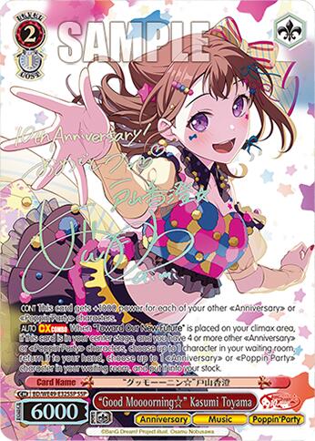 "Good Moooorning" Kasumi Toyama (SSP)