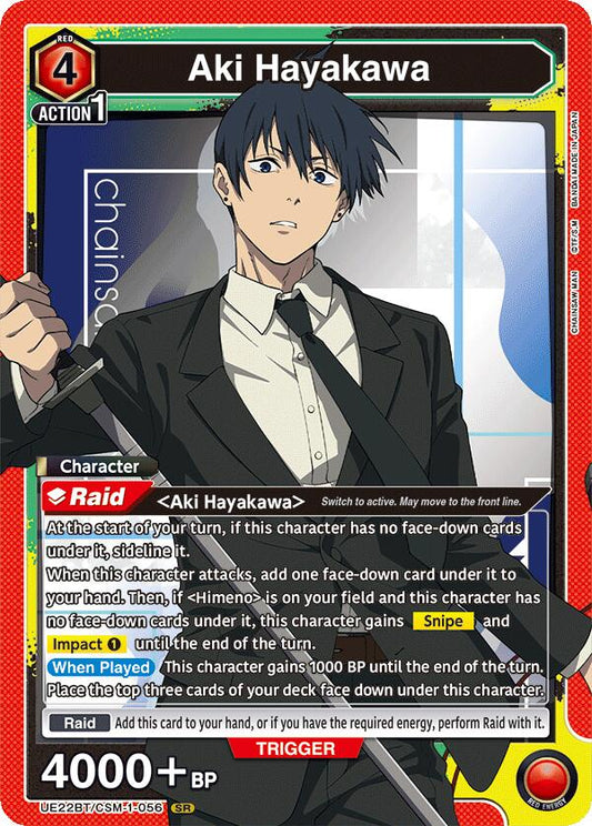 Aki Hayakawa (056)