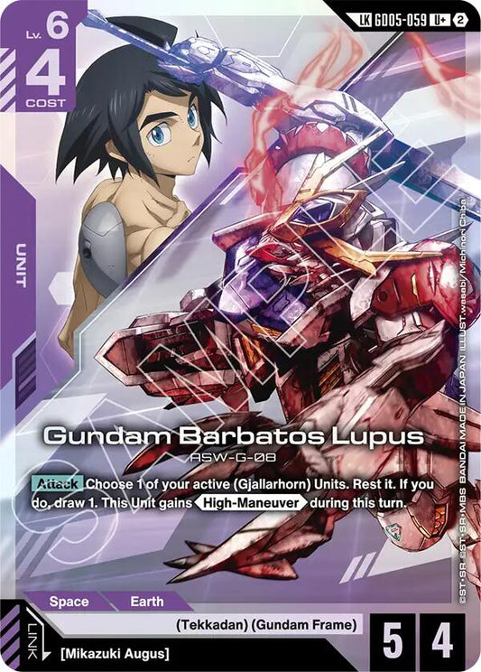 Gundam Barbatos Lupus (U+) (Link Rare)